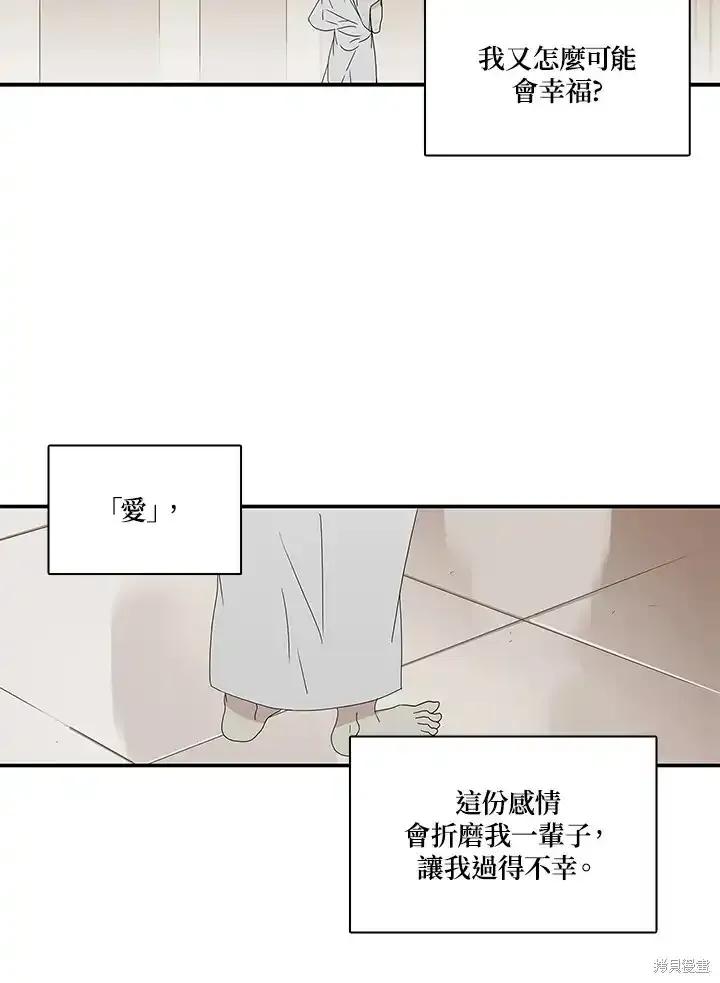 《梅蒂纳》第87话 第47页