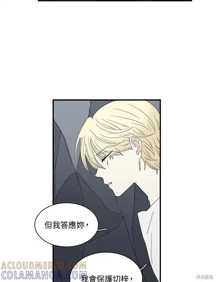 《梅蒂纳》第87话 第31页