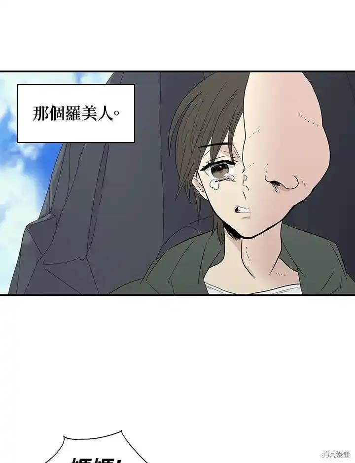 《梅蒂纳》第87话 第23页