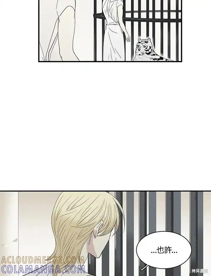 《梅蒂纳》第87话 第10页