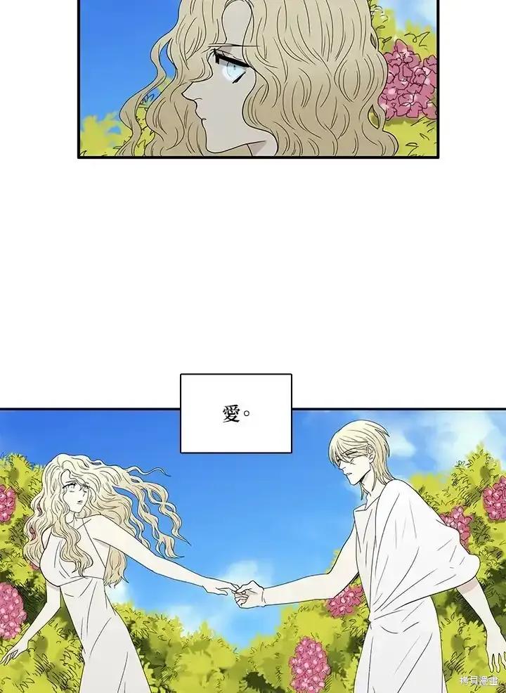 《梅蒂纳》第87话 第41页