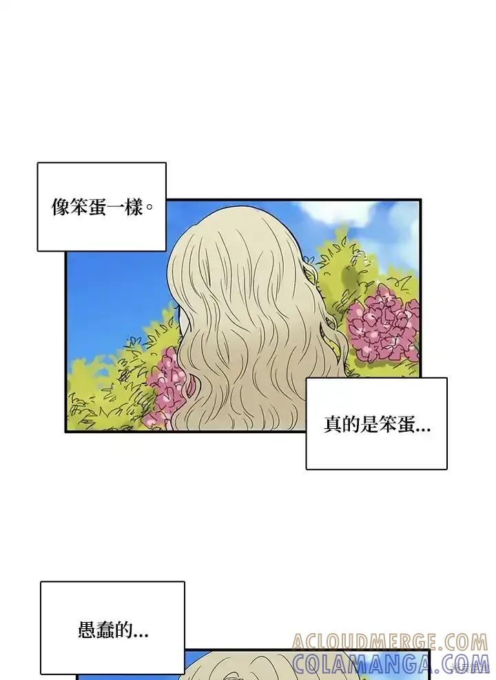 《梅蒂纳》第87话 第40页