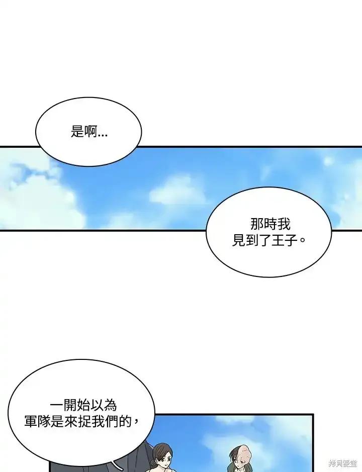 《梅蒂纳》第87话 第26页