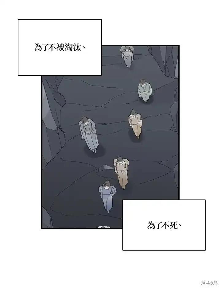 《梅蒂纳》第87话 第21页