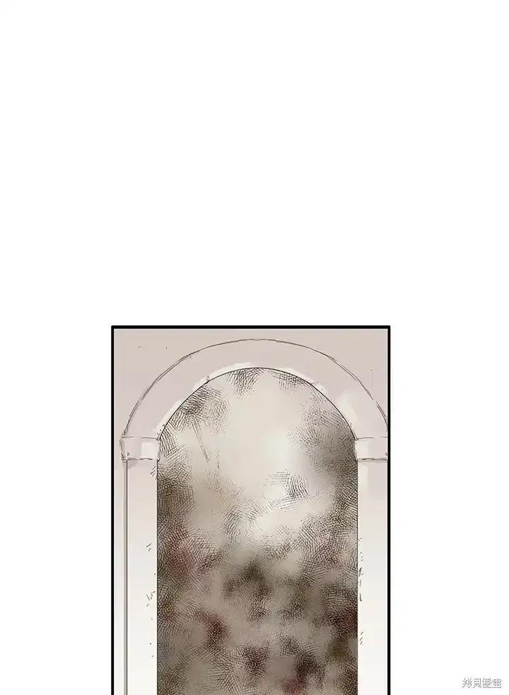 《梅蒂纳》第87话 第48页