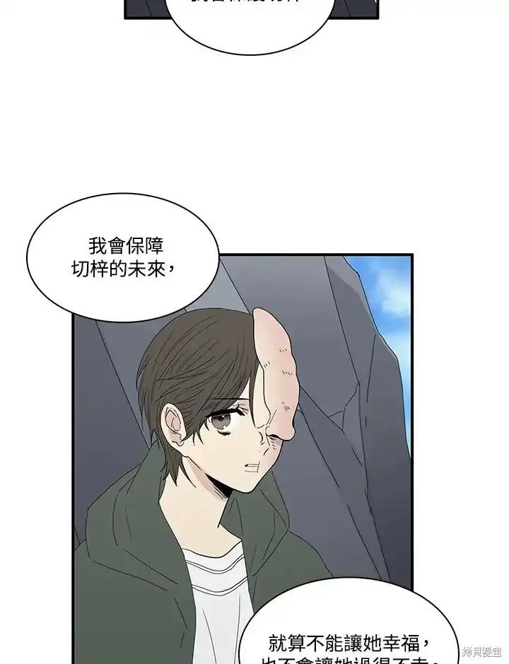 《梅蒂纳》第87话 第32页