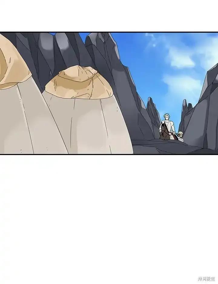 《梅蒂纳》第87话 第3页