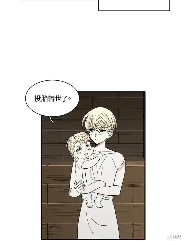 《梅蒂纳》第87话 第15页