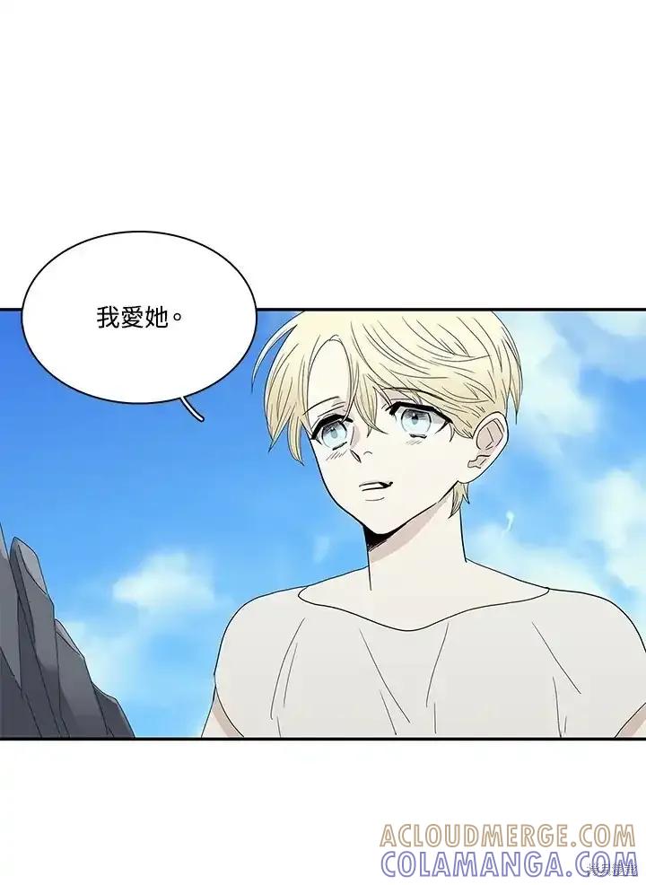 《梅蒂纳》第87话 第34页