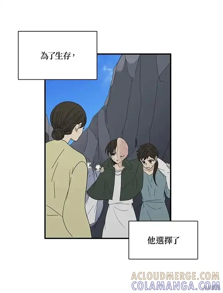 《梅蒂纳》第87话 第22页