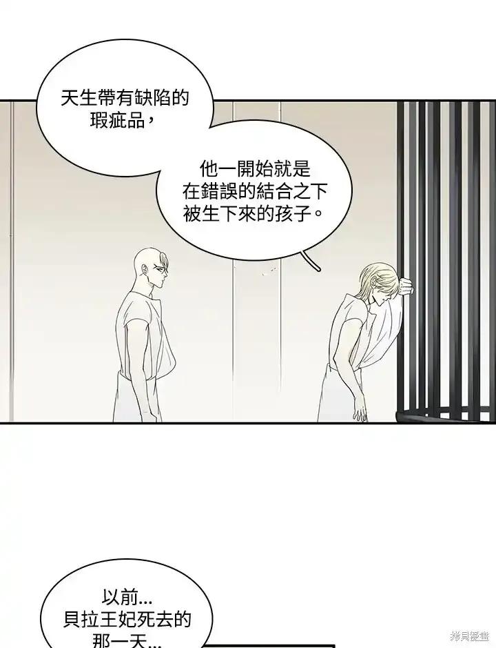 《梅蒂纳》第87话 第12页