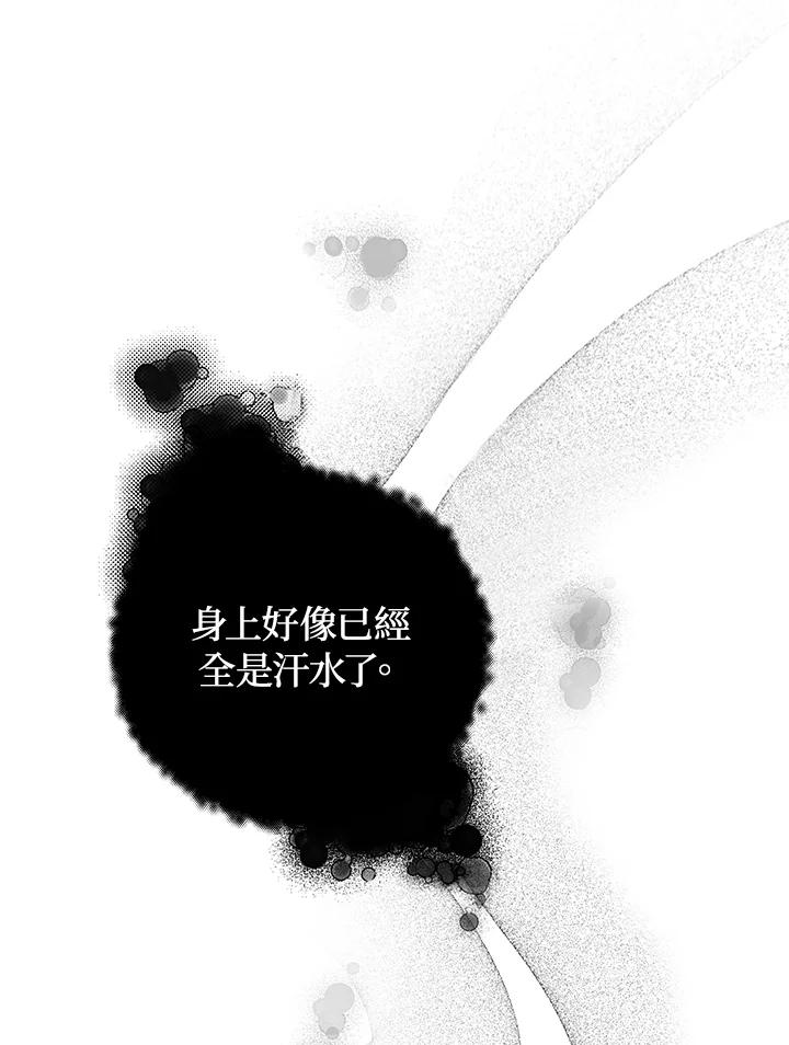 《海军上将的怪物妻子》第1话 第66页