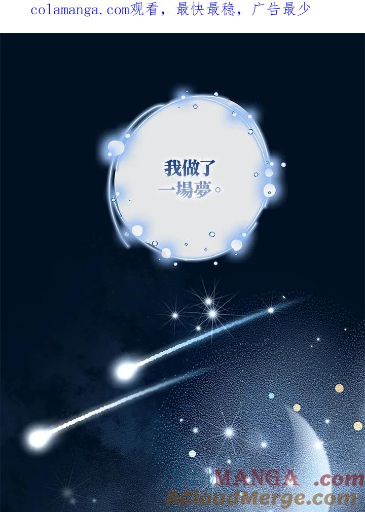 《海军上将的怪物妻子》第1话 第1页