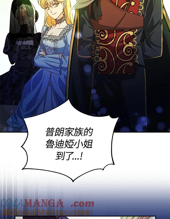 《海军上将的怪物妻子》第1话 第77页