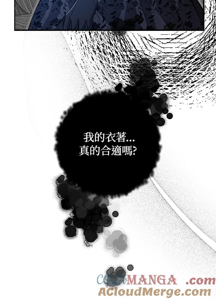 《海军上将的怪物妻子》第1话 第65页