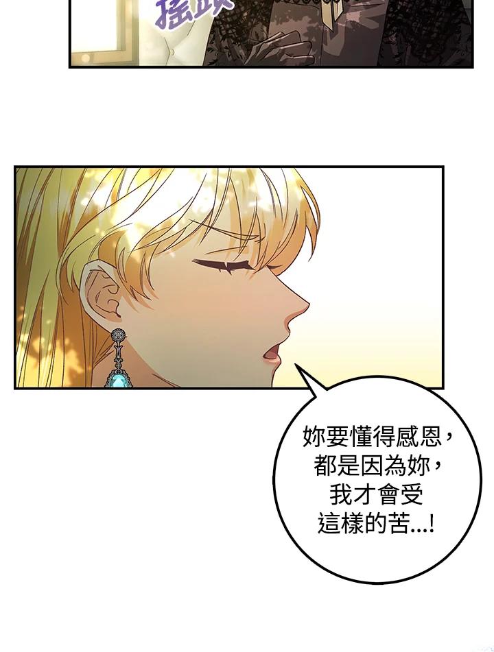 《海军上将的怪物妻子》第1话 第38页