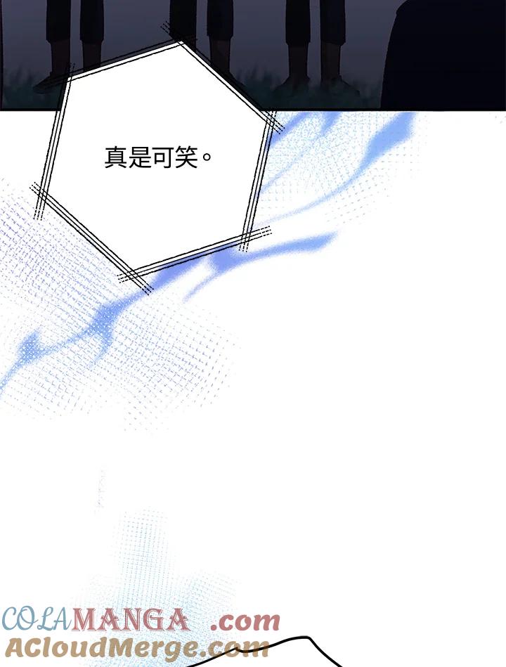 《海军上将的怪物妻子》第1话 第97页