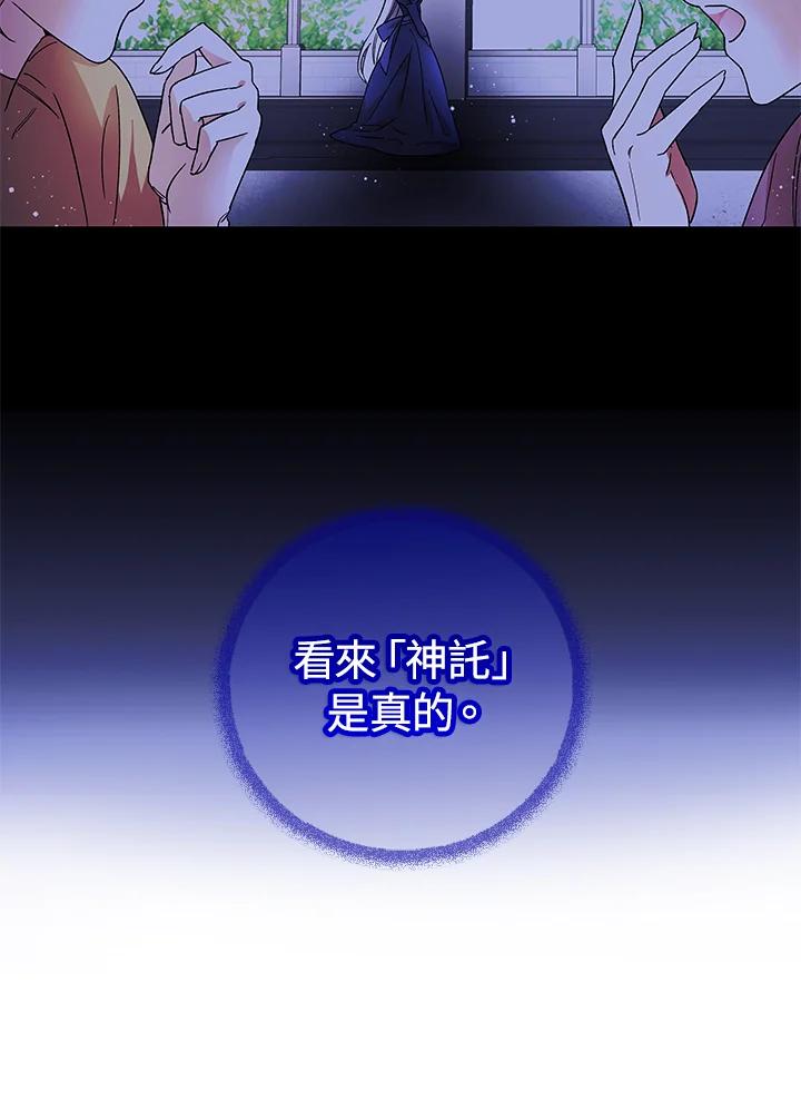 《海军上将的怪物妻子》第1话 第51页