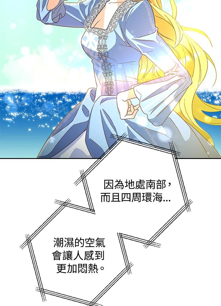 《海军上将的怪物妻子》第1话 第62页
