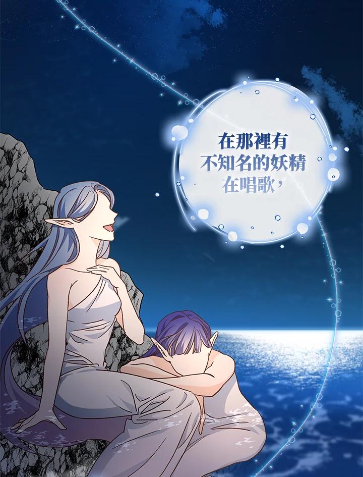 《海军上将的怪物妻子》第1话 第3页