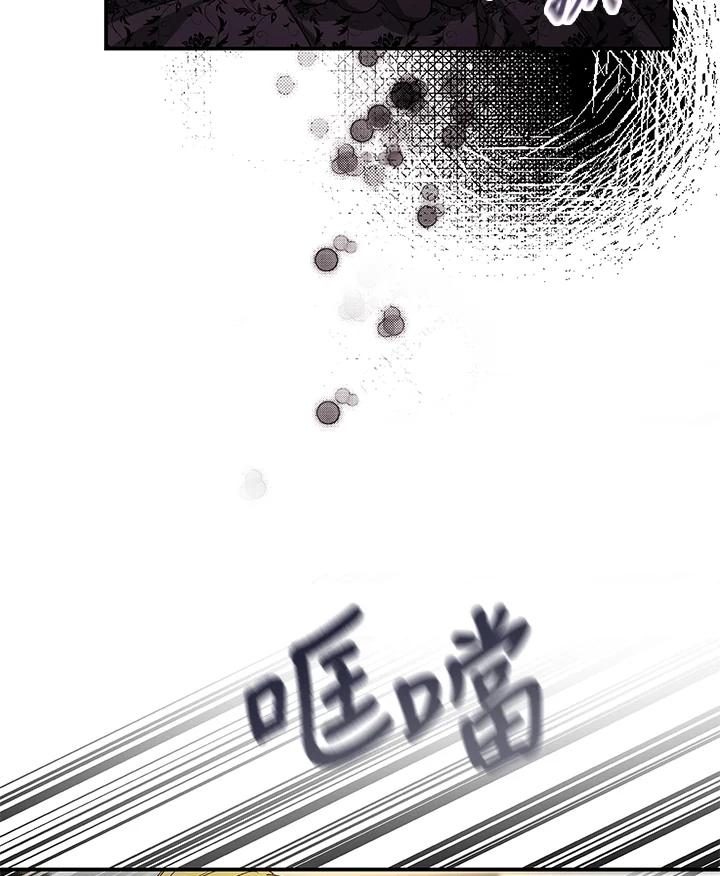《海军上将的怪物妻子》第1话 第54页
