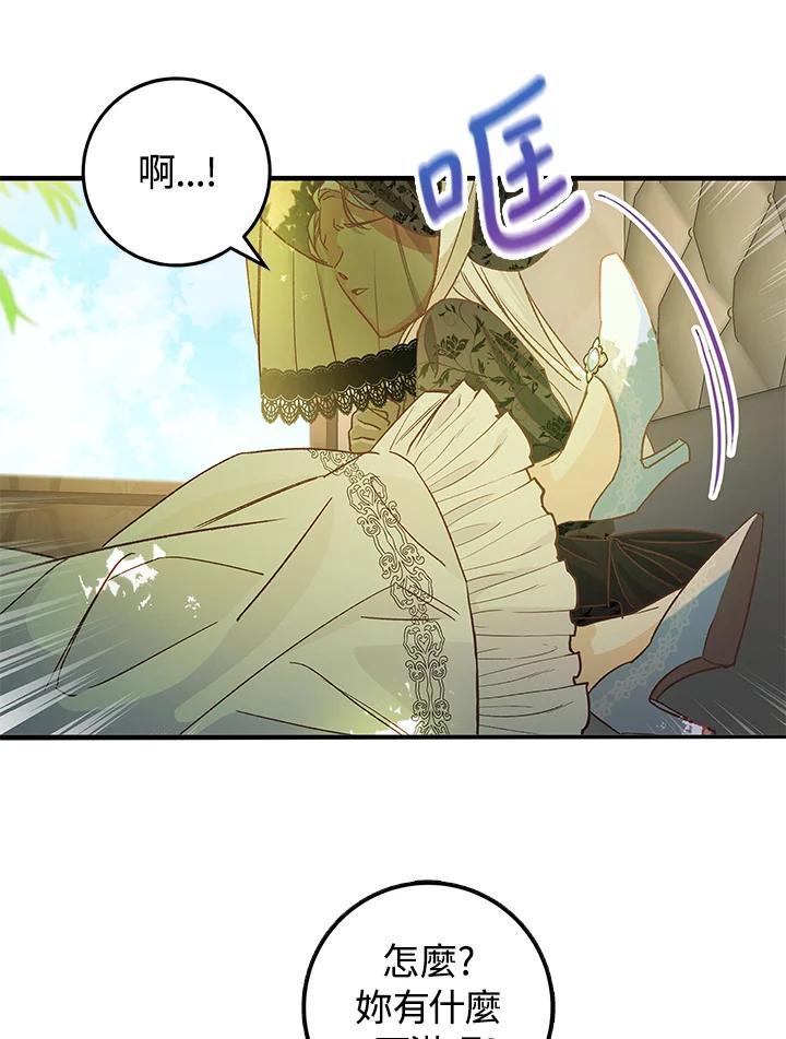 《海军上将的怪物妻子》第1话 第36页