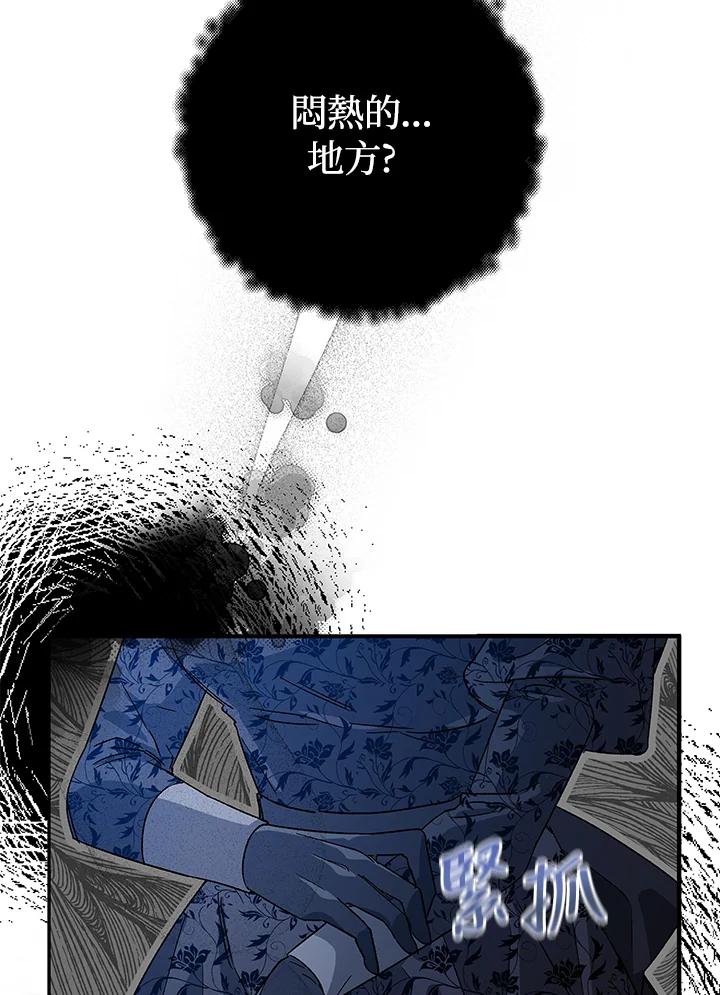 《海军上将的怪物妻子》第1话 第64页