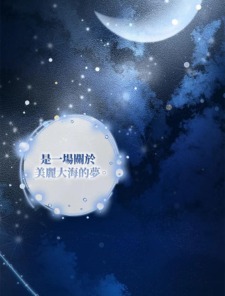 《海军上将的怪物妻子》第1话 第2页