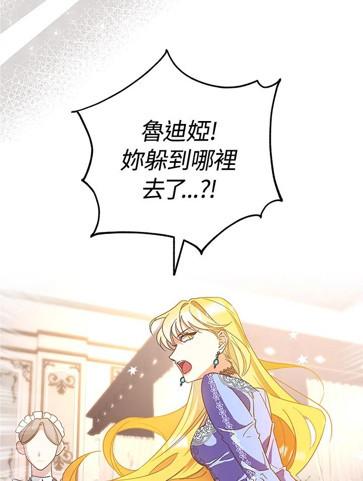 《海军上将的怪物妻子》第1话 第28页