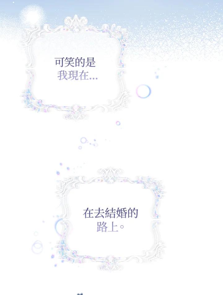 《海军上将的怪物妻子》第1话 第42页