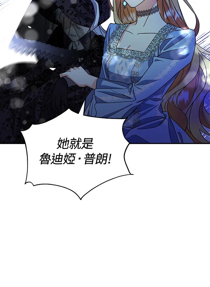 《海军上将的怪物妻子》第1话 第106页