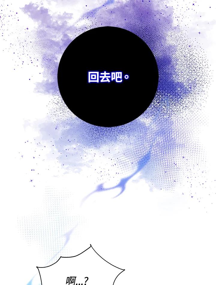 《海军上将的怪物妻子》第1话 第94页