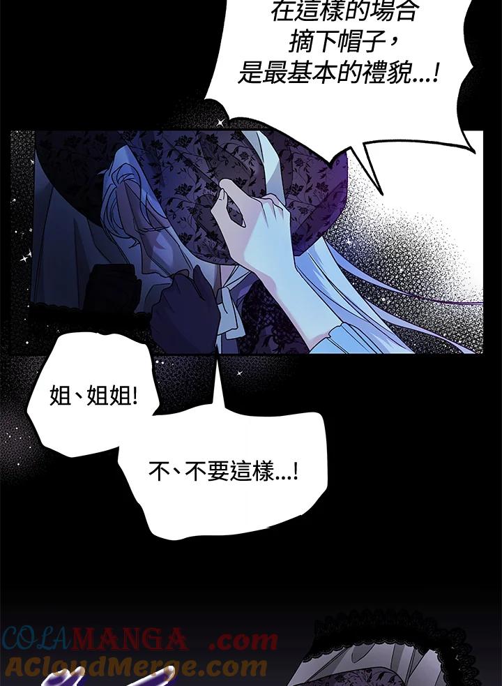 《海军上将的怪物妻子》第1话 第109页