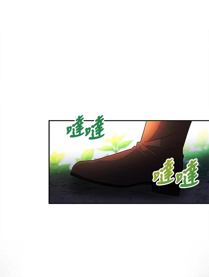 《海军上将的怪物妻子》第2话 第10页