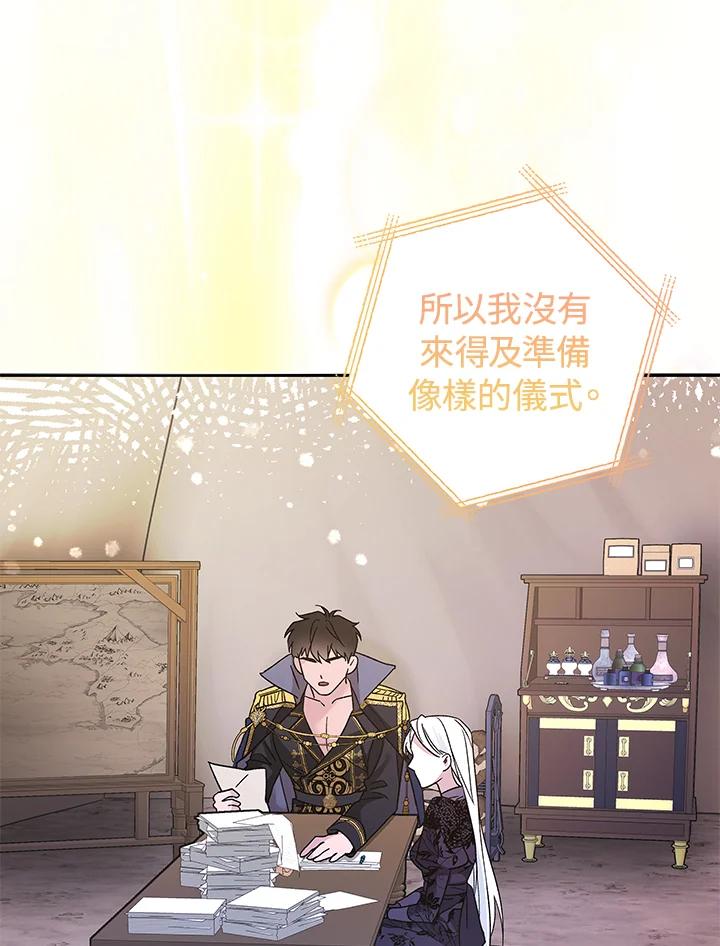 《海军上将的怪物妻子》第2话 第51页