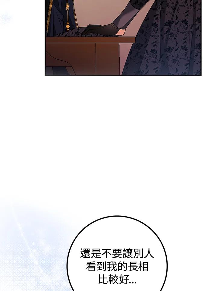 《海军上将的怪物妻子》第2话 第88页