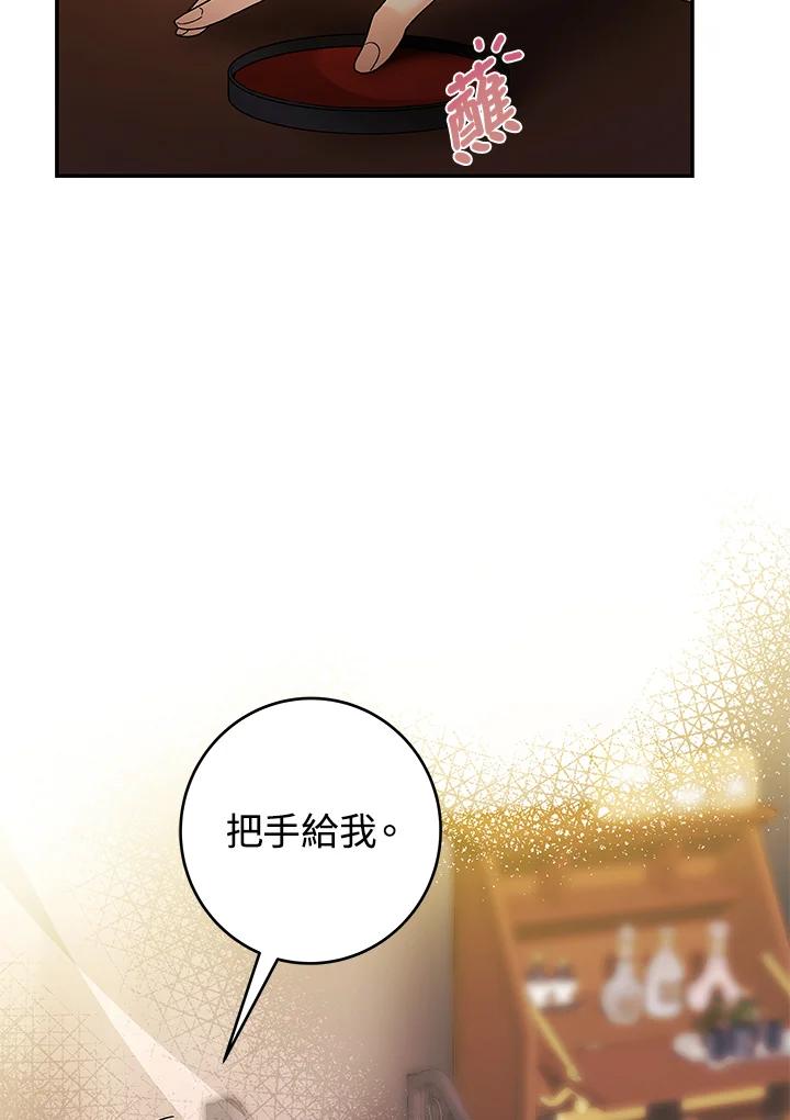 《海军上将的怪物妻子》第2话 第58页