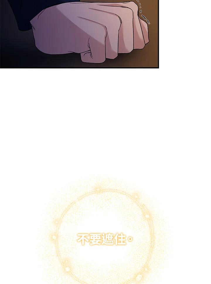 《海军上将的怪物妻子》第2话 第90页