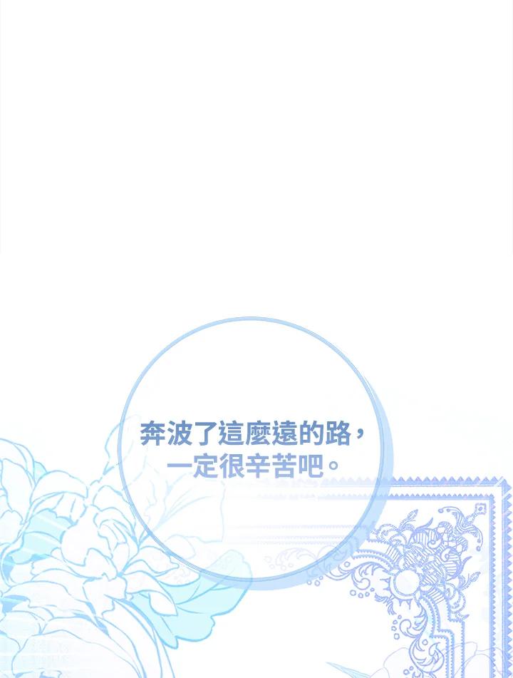 《海军上将的怪物妻子》第2话 第16页