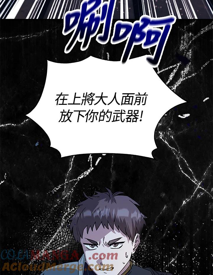 《海军上将的怪物妻子》第2话 第33页