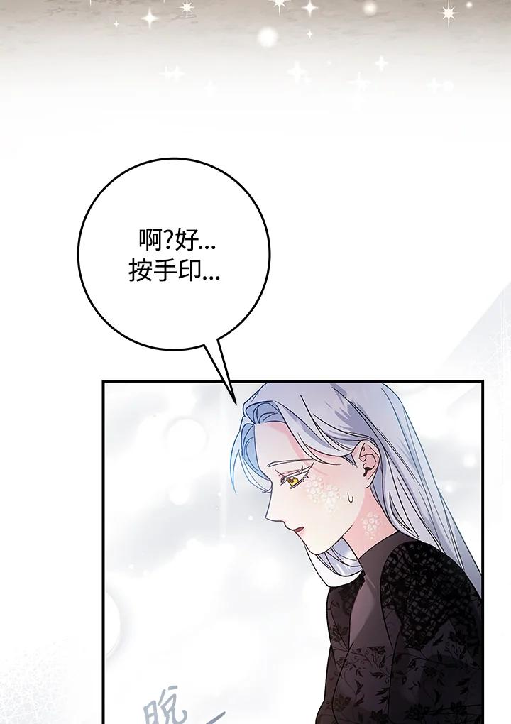 《海军上将的怪物妻子》第2话 第56页