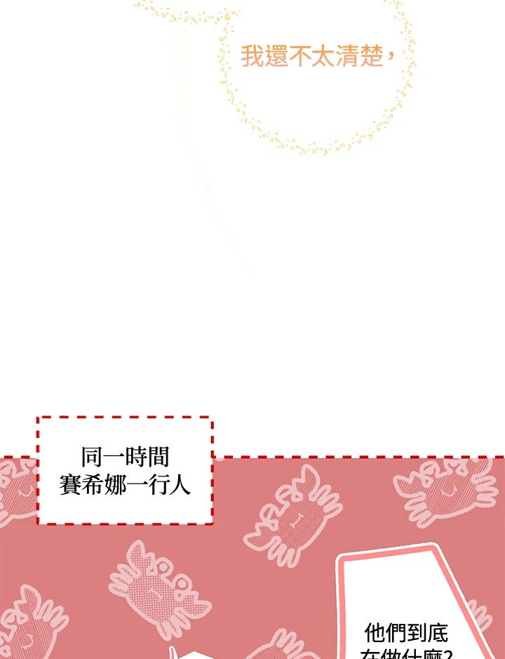 《海军上将的怪物妻子》第2话 第128页