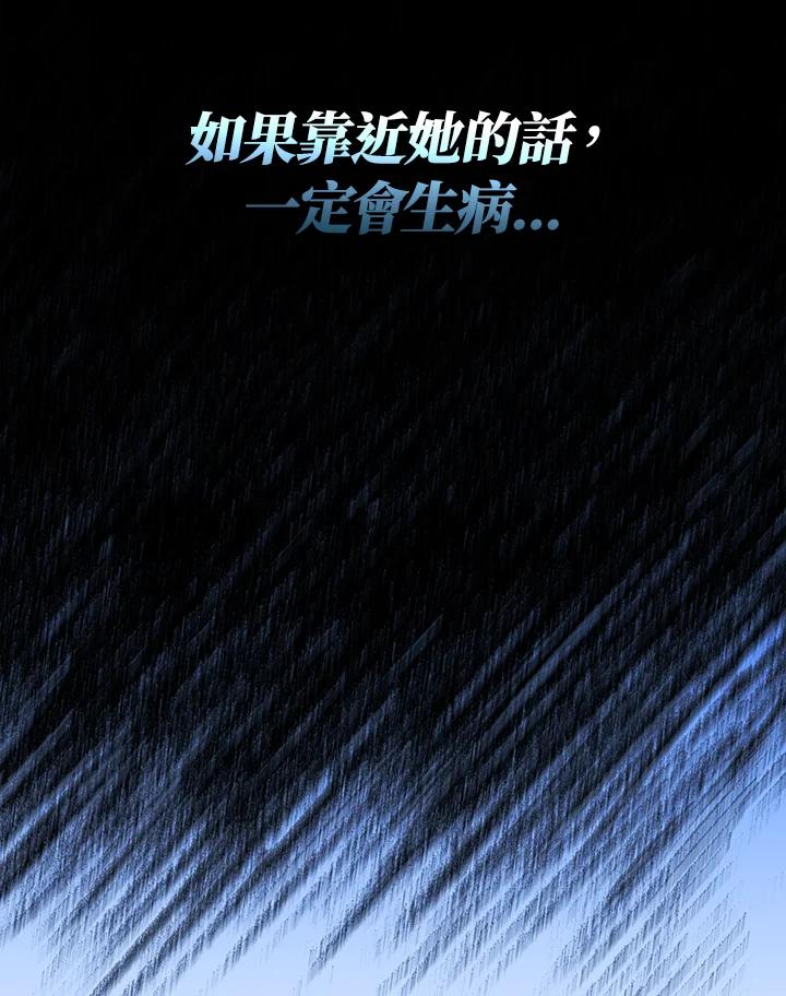 《海军上将的怪物妻子》第2话 第7页