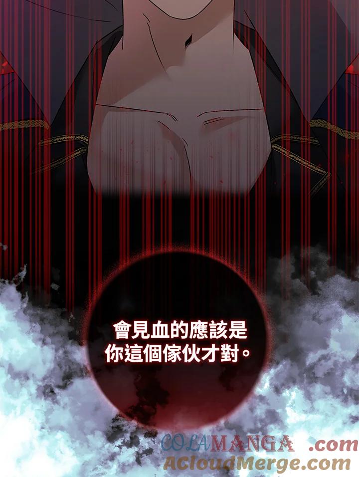 《海军上将的怪物妻子》第2话 第41页