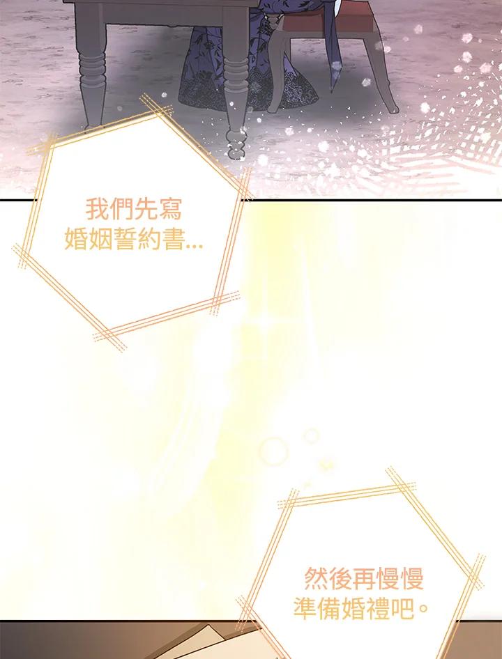 《海军上将的怪物妻子》第2话 第52页