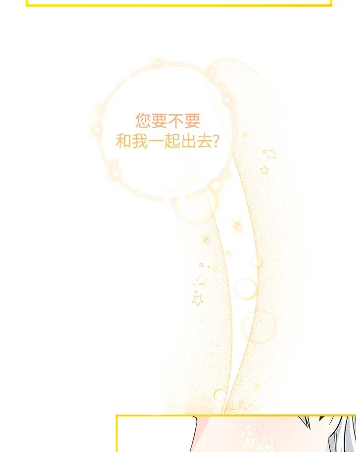 《海军上将的怪物妻子》第2话 第103页