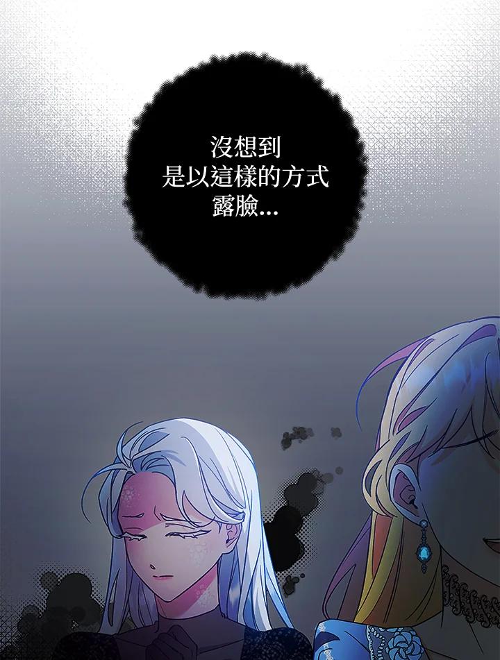 《海军上将的怪物妻子》第2话 第11页
