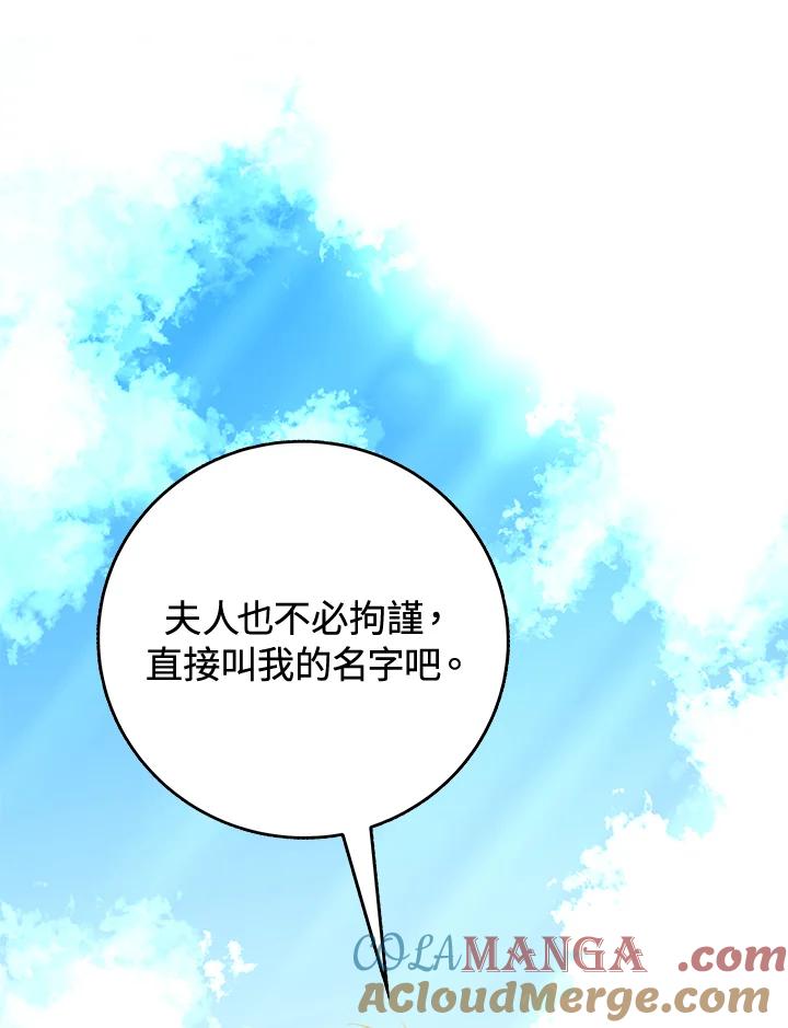 《海军上将的怪物妻子》第2话 第121页