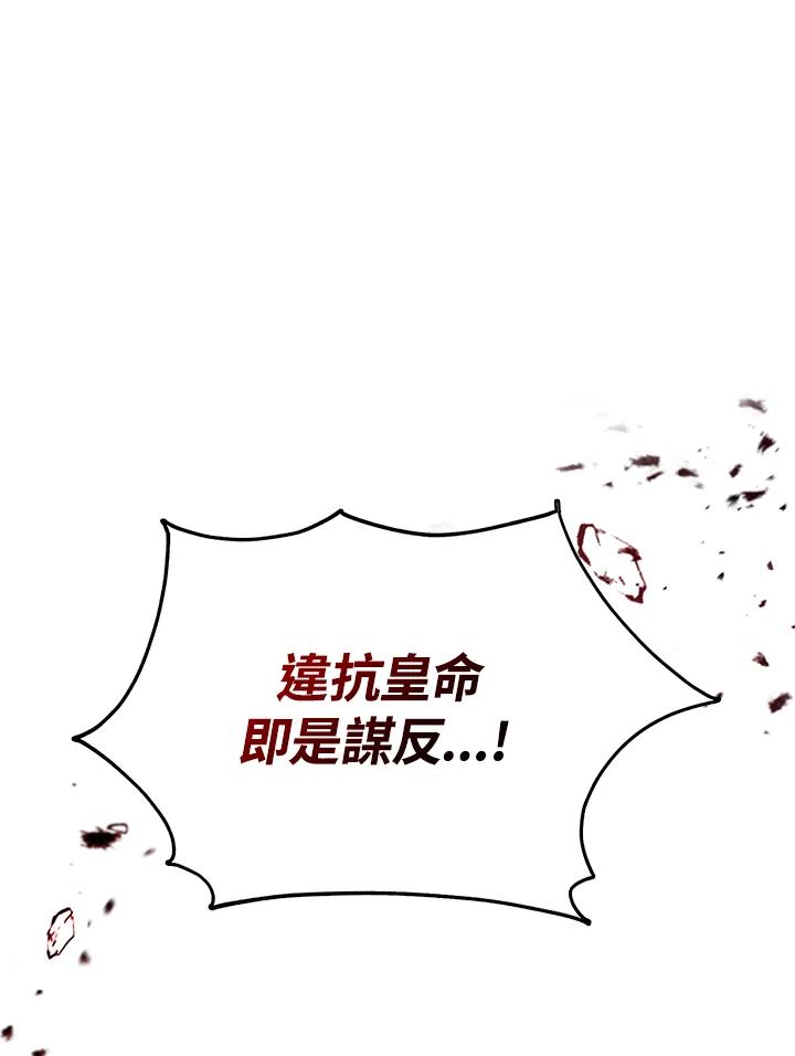 《海军上将的怪物妻子》第2话 第36页