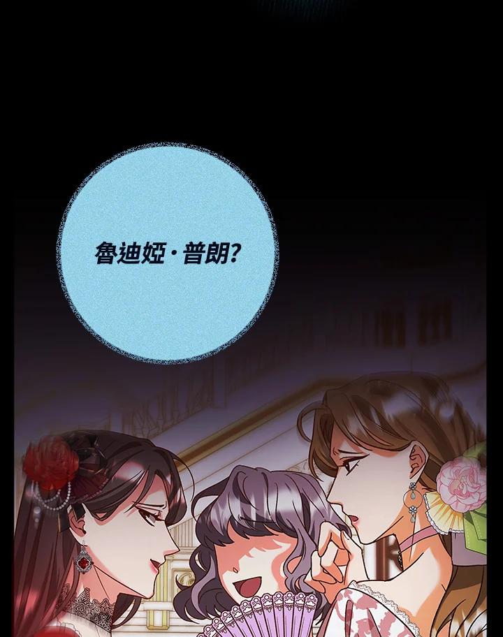 《海军上将的怪物妻子》第2话 第2页